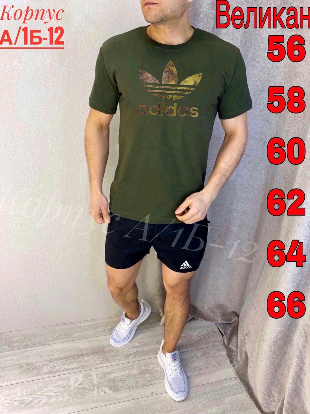 шорты футболка комплект мужской,костюм спортивный мужской,шорты с футболкой комплект адидас мужские,спортивный костюм с шортами мужской,костюм для мужчин