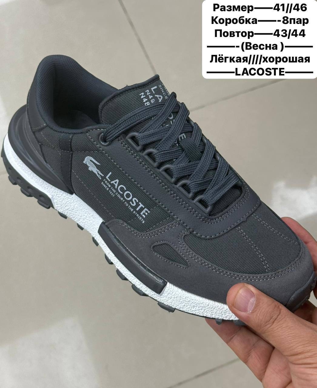 кроссовки мужские lacoste,кроссовки lacoste,кроссовки брендовые lacoste универсальные,элитные активные мужские кроссовки lacoste хаки,кроссовки lacoste elite active