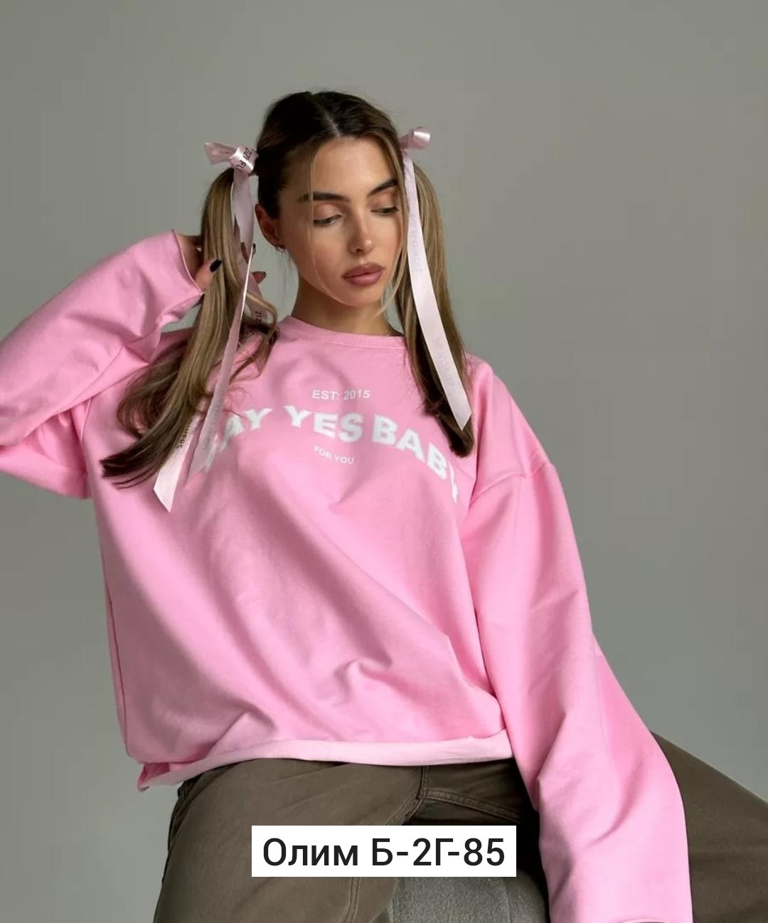 свитшот женский оверсайз розовый,свитшот женские оверсайз,розовый свитшот,свитшот женская,свитшот оверсайз трехнитка