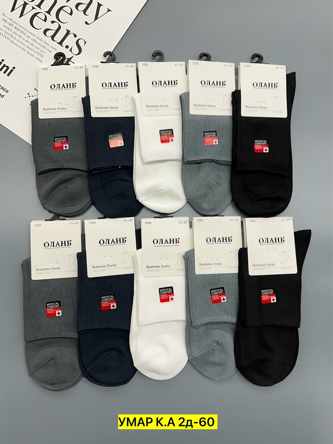 носки мужские,носки комплект,носки оптом,носки мужские 10 пар,комплект носки мужские