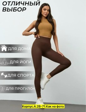 Лосины