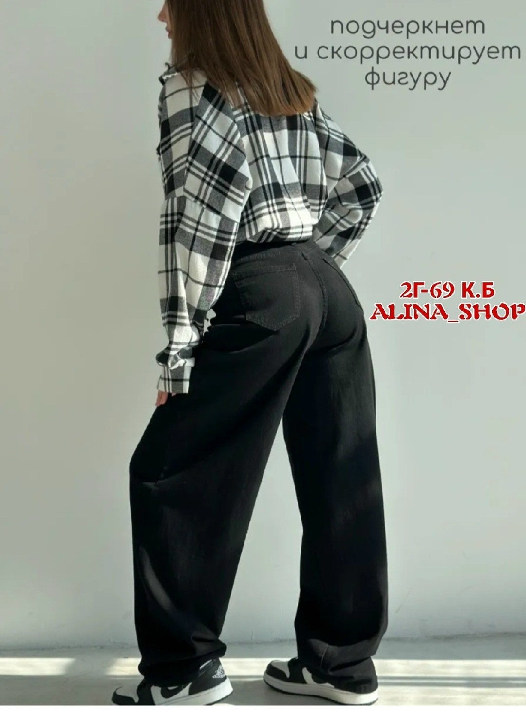 джинсы женские широкие,рубашка в клетку оверсайз badishka,джинсы багги бойфренды широкие wide leg потертые,брюки джинсы,джинсы штаны