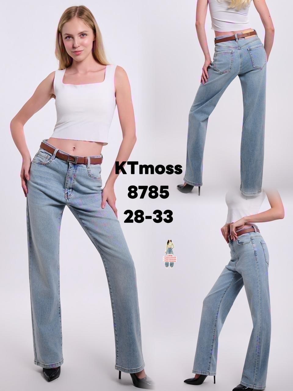 женские джинсы,широкие джинсы,широкие джинсы женские,джинсы millim,джинсы трубы женские