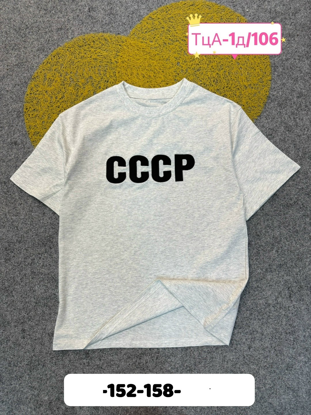 футболка ссср,футболка оверсайз ссср,майка ссср,футболка мужская ссср,футболка традиция футболка ссср