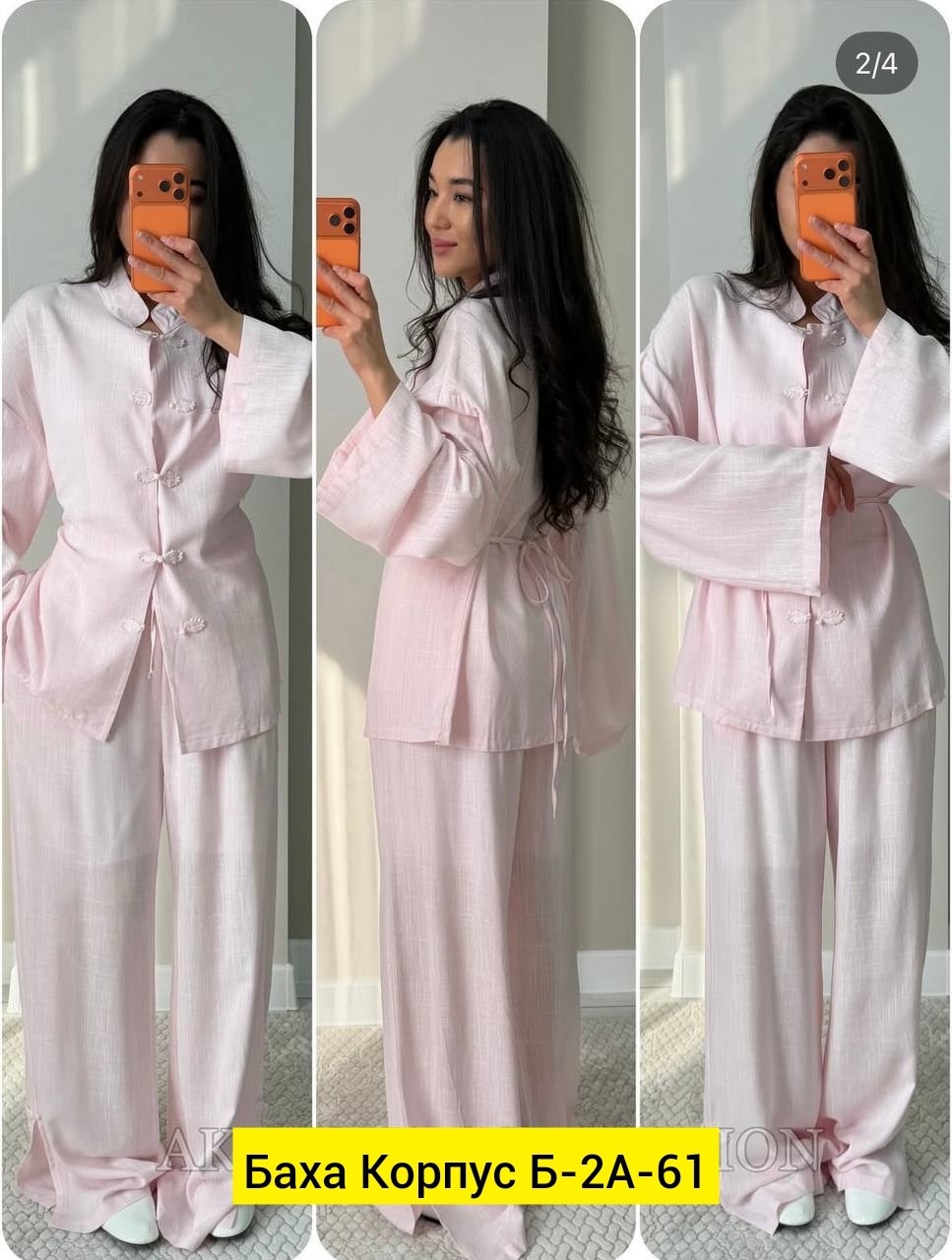 костюм пижама с брюками,костюм с брюками,костюм брючный в пижамном стиле,костюм с брюками палаццо женский,женские брючные костюмы