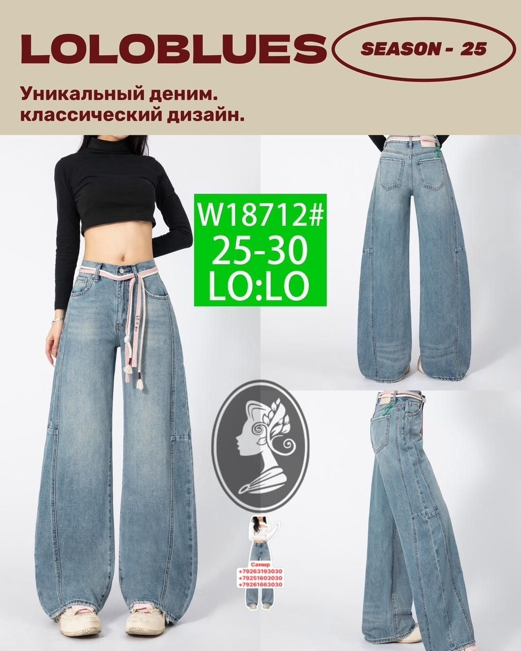 широкие джинсы,брюки джинсы,джинсы женские,джинсы брюки женские,джинсы хлопок