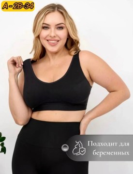 Нижнее белье