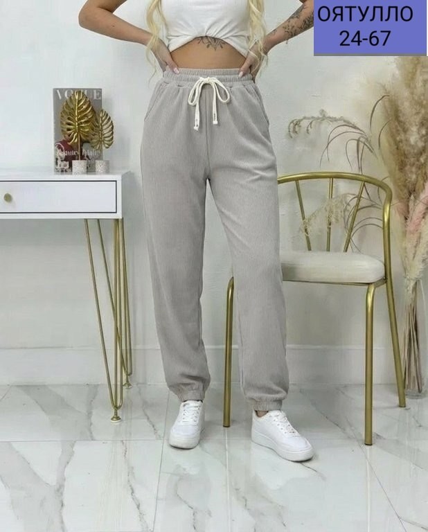 брюки джоггеры,женские штаны,брюки женские,брюки штаны,джинсы брюки