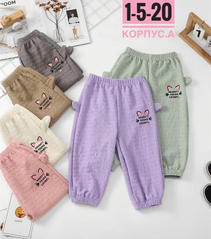 детские брюки,штаны детские брюки,штаны теплые,штаны детские,штаны для девочек