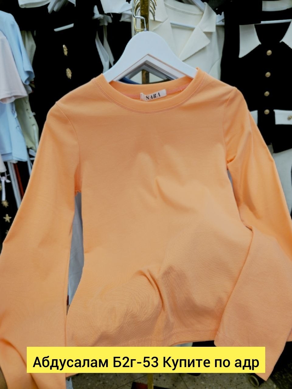 лонгслив женские,лонгслив голубой,женская кофта,лонгслив однотонный базовый,джемпер трикотажный