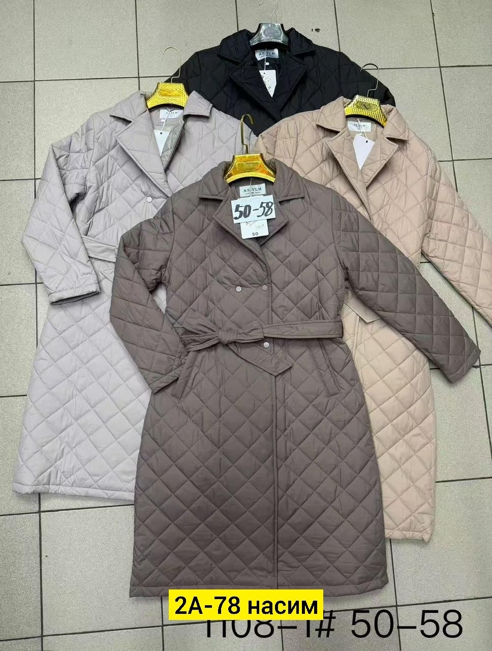 длинное стеганое пальто женское демисезонное,стеганое женское пальто,пальто стеганое,демисезонная куртка,стильное пальто