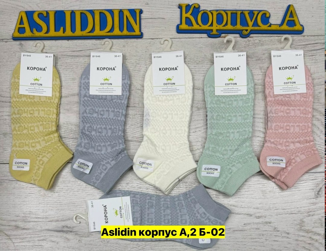 носки женские,комплект носки женские,носки женские укороченные,носки оптом от производителя,носки удобные