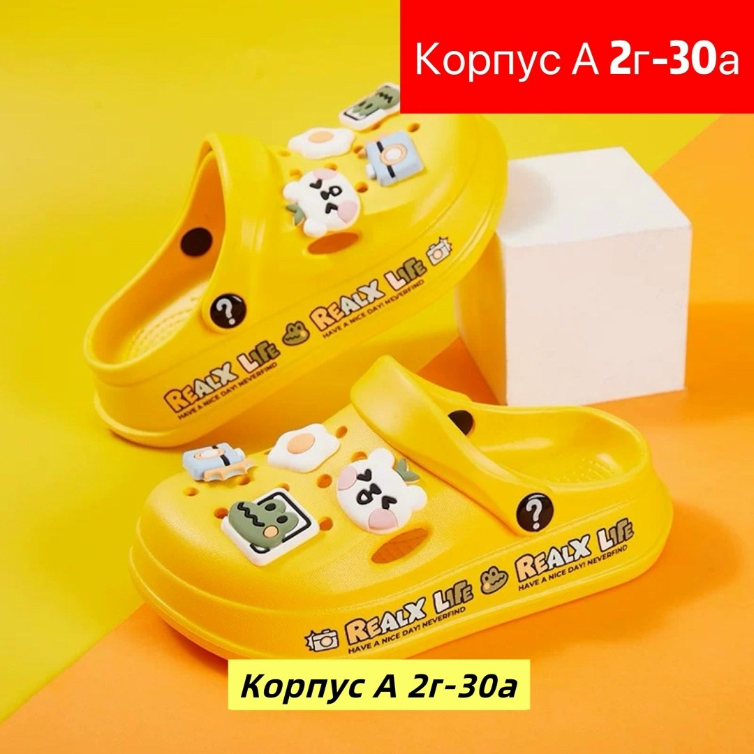 ,детские сабо,детские шлепанцы,детская ,кроксы детские