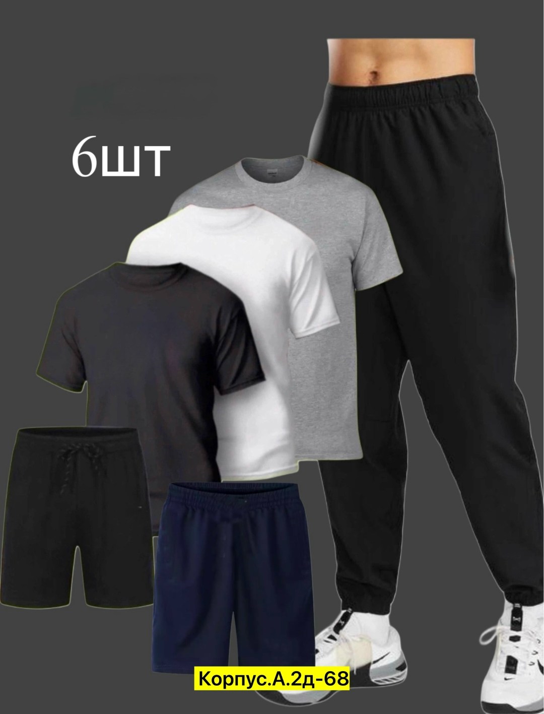 костюм спортивный мужской,спорт костюм,костюм для мужчин,костюм мужской,костюм спортивный