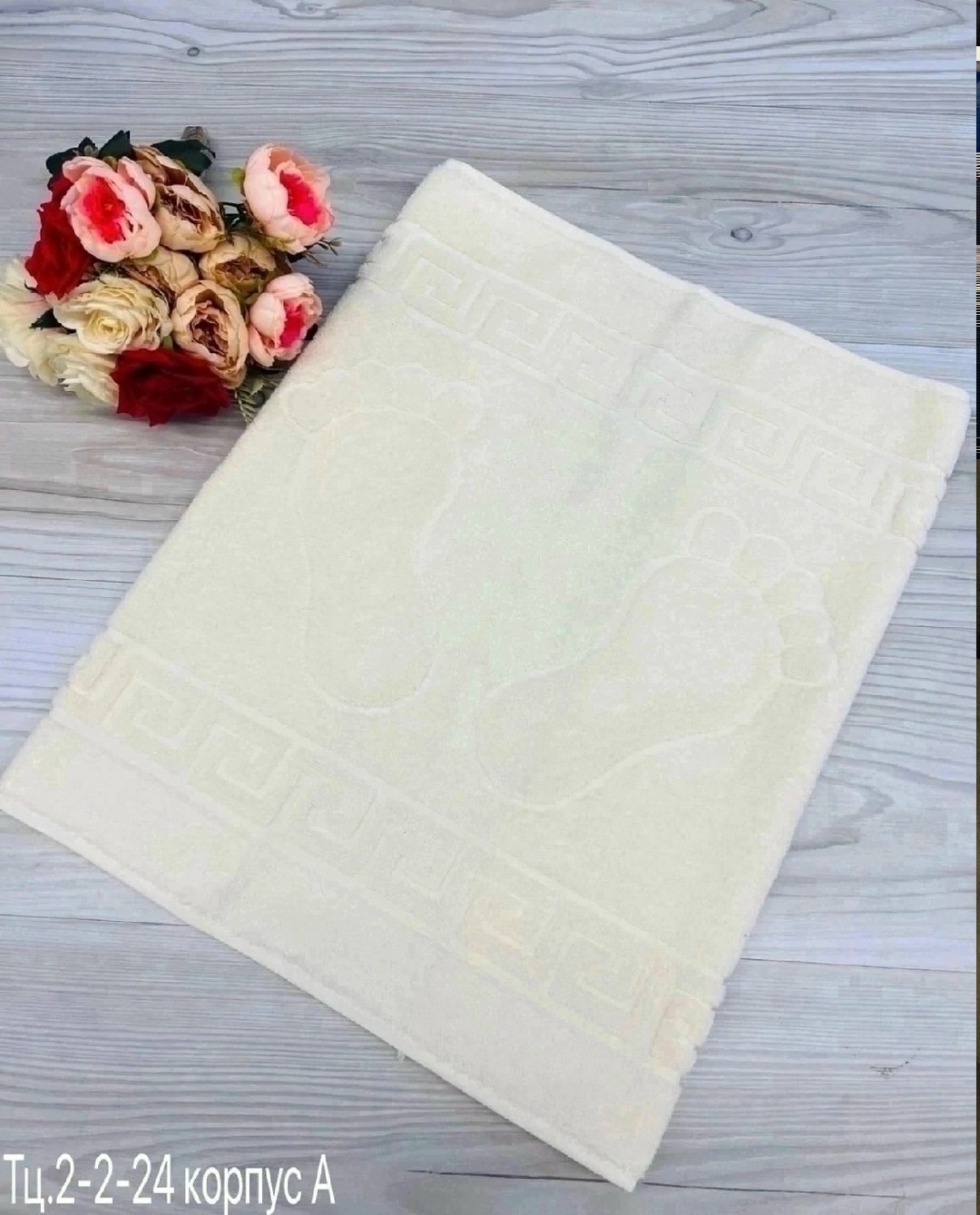 полотенце для ног махровое,полотенца для ног,полотенце махровое ножки,полотенце для ног бежевое,полотенце для ног с ножками турция