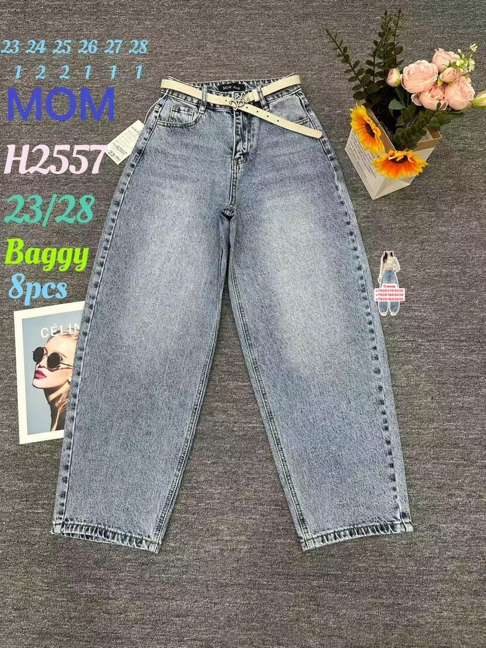 джинсы брюки,джинсы женские,джинсы повседневные,джинсы мом,джинсы широкие