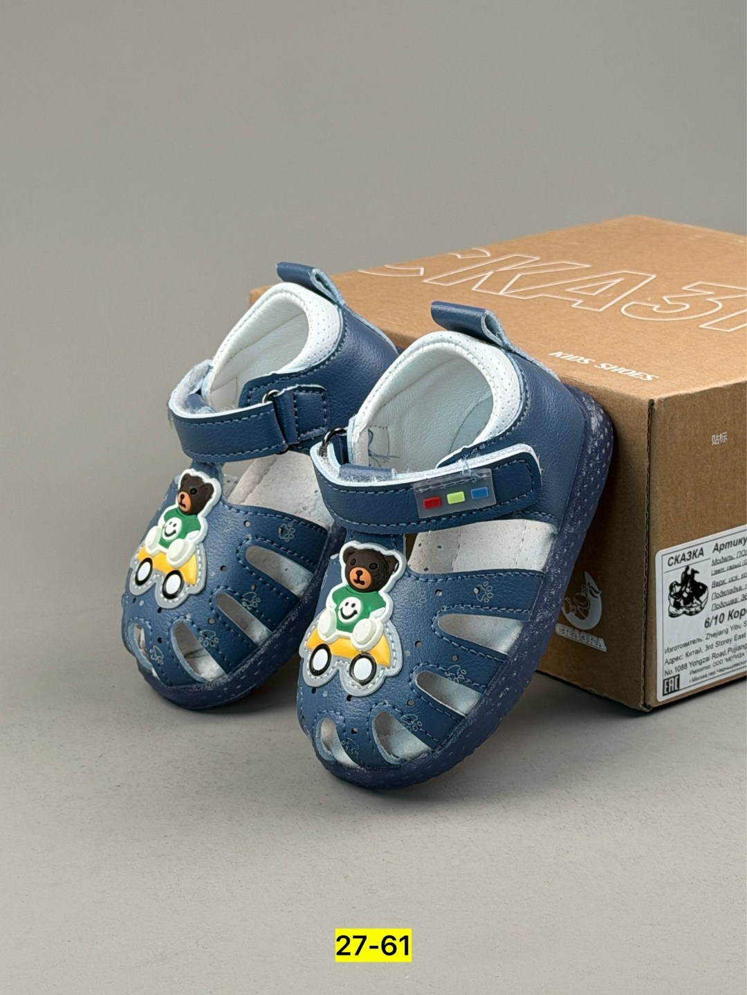 сандали для мальчика тотошка,сандалии для мальчика,детские сандалии,сандалии детские для мальчика,сандалии