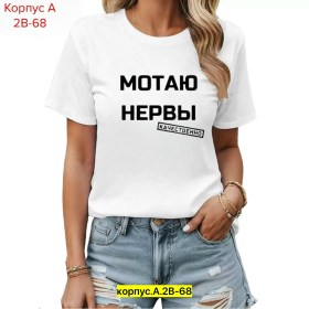 Футболка