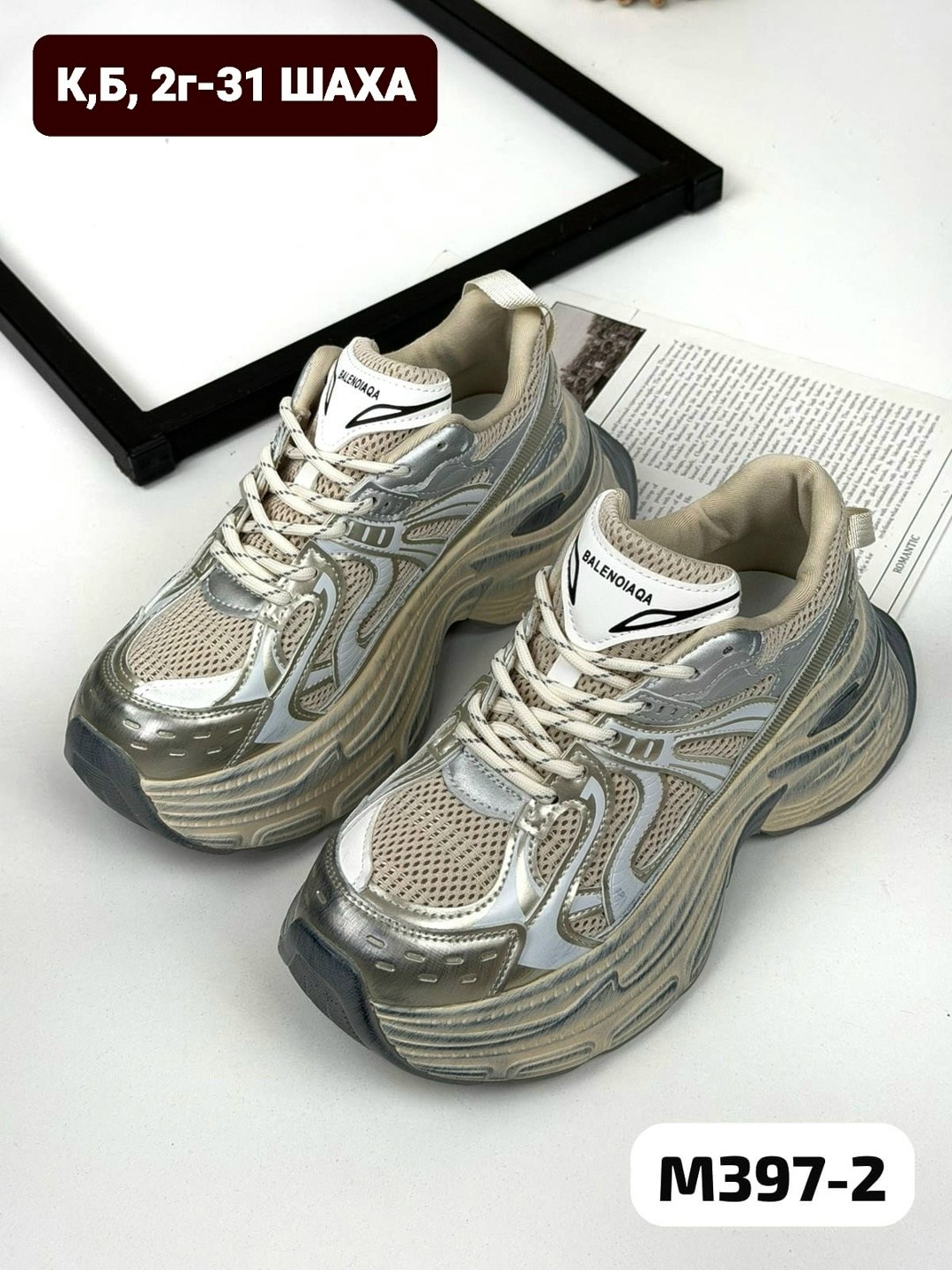 кроссовки женские,кроссовки модные,кроссовка,повседневные кроссовки,массивные кроссовки