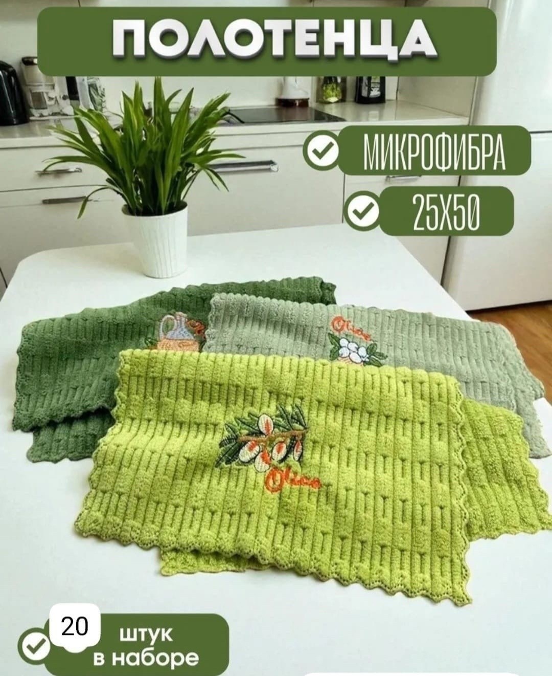 набор кухонных полотенец из микрофибра,набор кухонные полотенец,полотенца для кухни,кухонные полотенца набор вафельное,набор полотенец для кухни