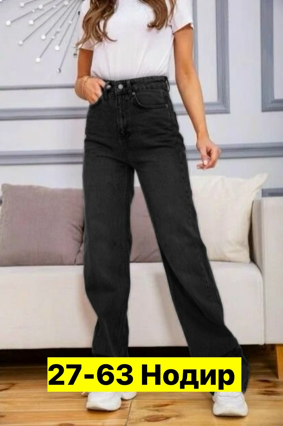 широкие джинсы,джинсы клеш прямые,джинсы,женские джинсы трубы,джинсы брюки