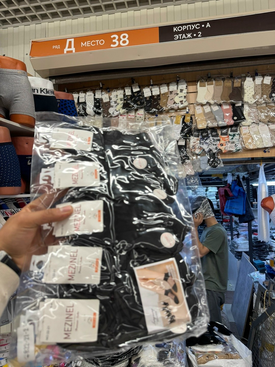 носки мужские комплект,носки мужские,набор носки,носки набор женские,носки оптом