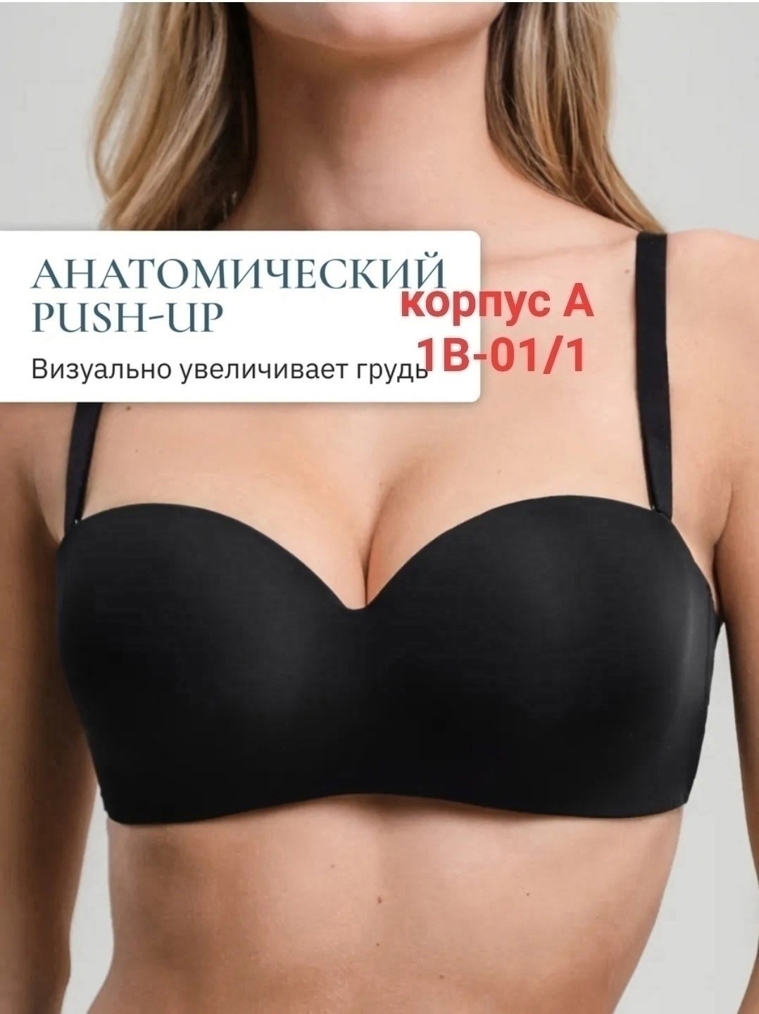бюстгальтер пуш ап,бюстгальтер комплект,бюстгальтер,бюстгальтер бесшовный,бюстгальтер молочный