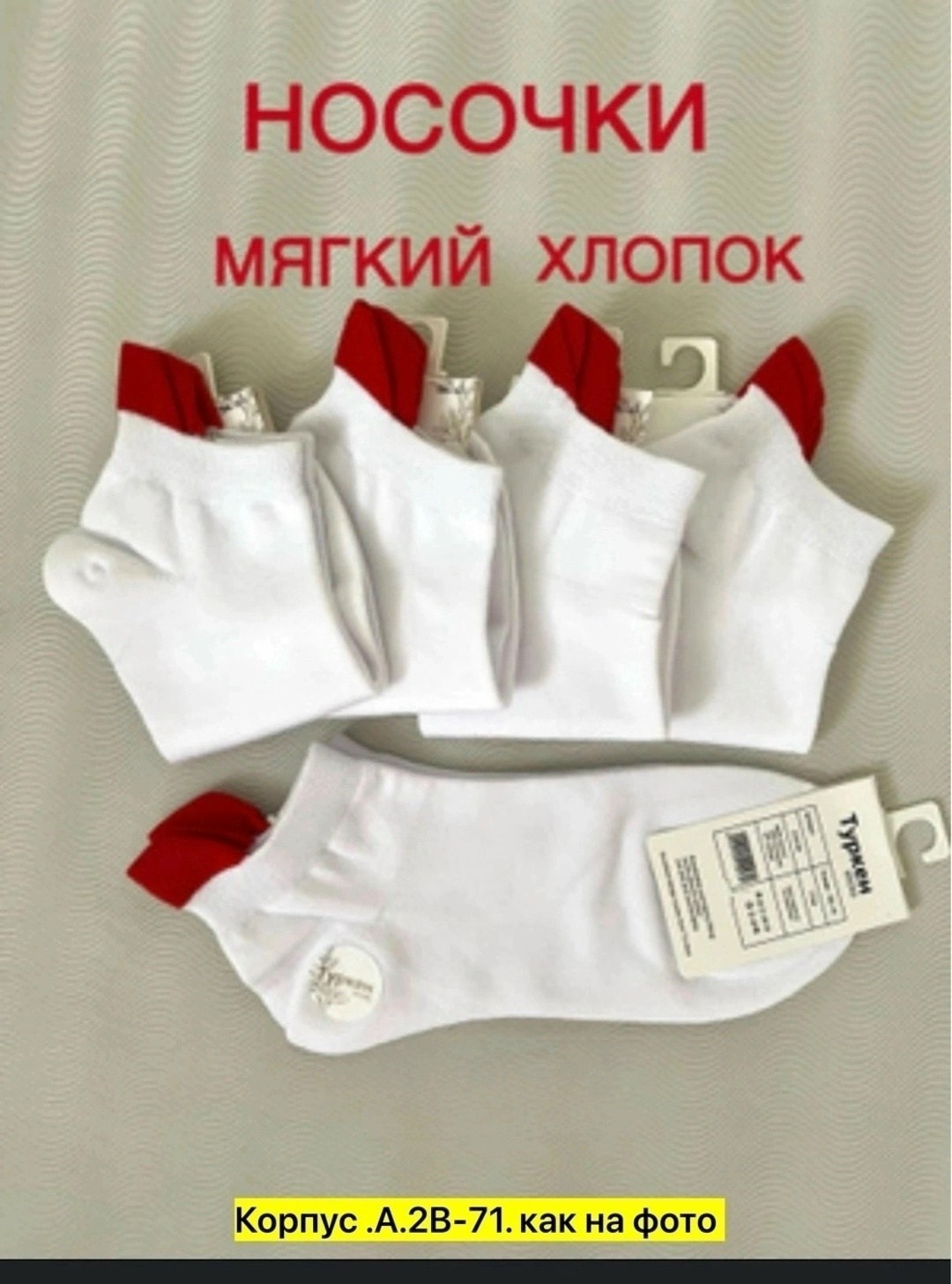 носки с сердечками,носки женские белые,носки короткие с сердечками,носки с сердечками белые короткие,женские носки хлопковые