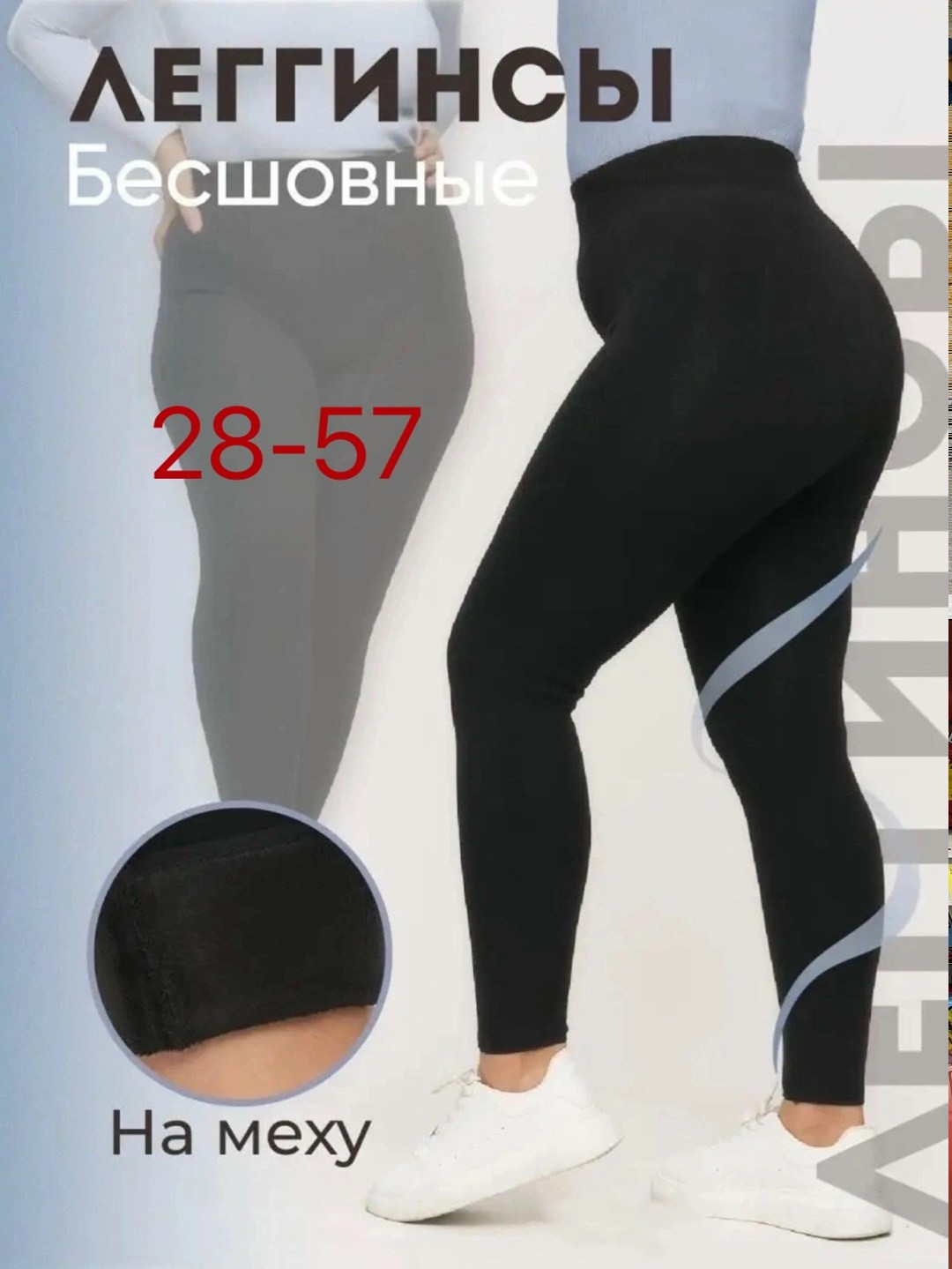 легинсы теплые,легинсы на меху,леггинсы утепленные лосины бесшовные с мехом jinjoni,termo бесшовные легинсы на меху,женские лосин лосины с начесом зимние