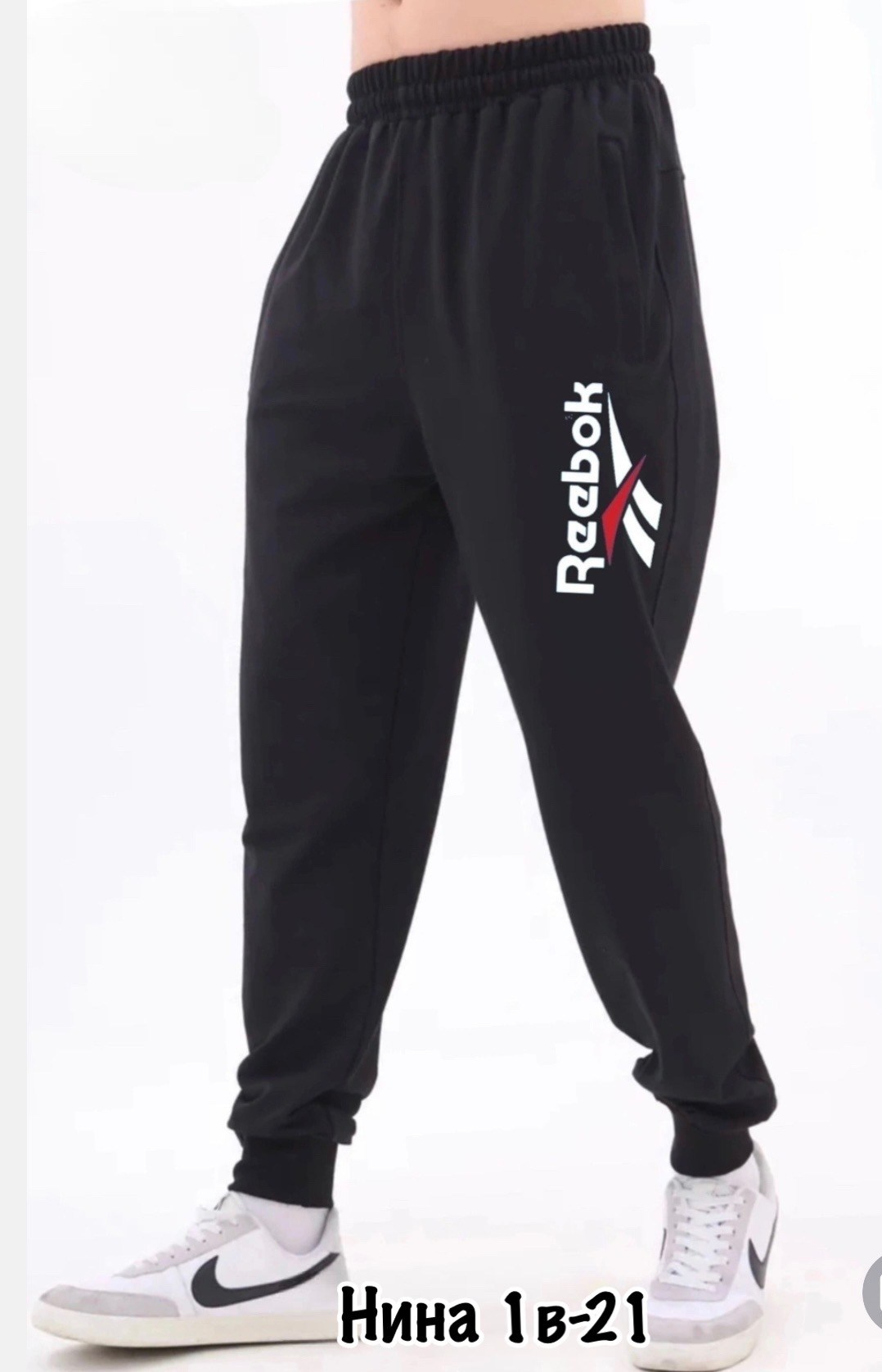 брюки спортивные мужские,брюки спортивные,штаны мужские,спортивные штаны босс мужские,anta брюки спортивные мужские