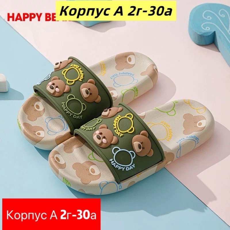тапочки детские,шлепанцы детские,тапочки для девочек,тапочки для мальчика,летние тапочки