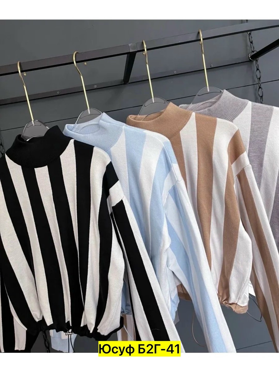 свитер в полоску,женская кофта,кофты молодежные,свитер модный,кофта женская свитер