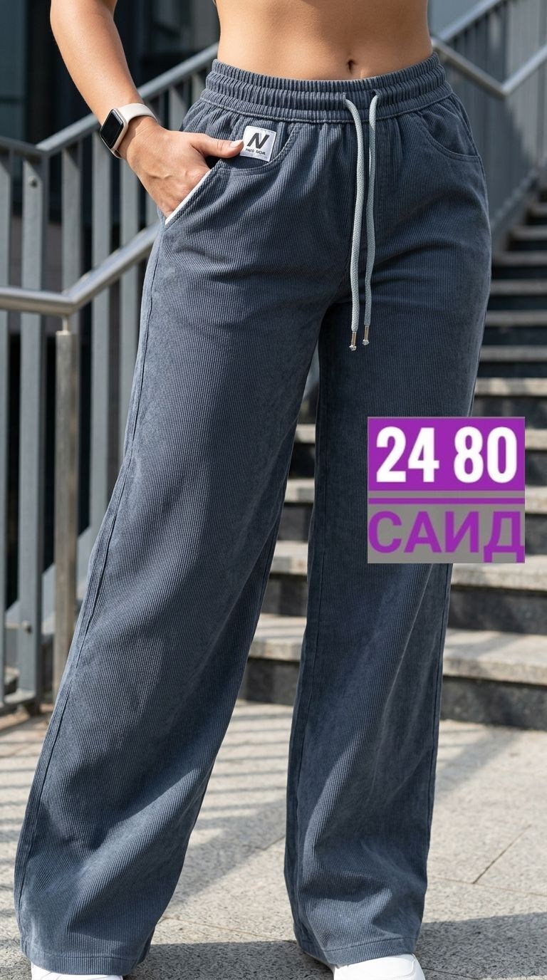 брюки женские,брюки палаццо,женские брюки палаццо,штаны женские,штаны вельвет