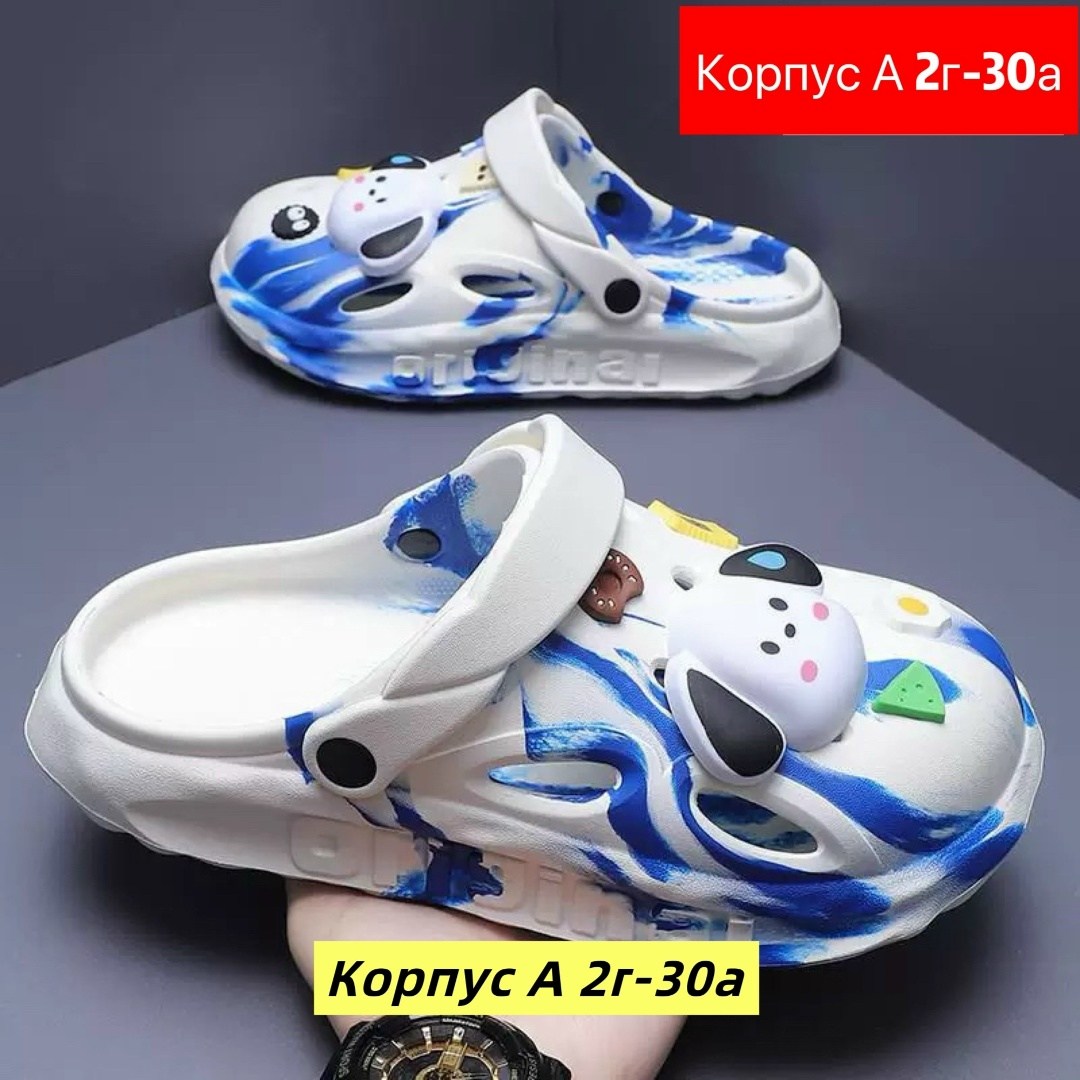 ,сабо детские,сабо резиновые детские,сабо резиновые,пляжная