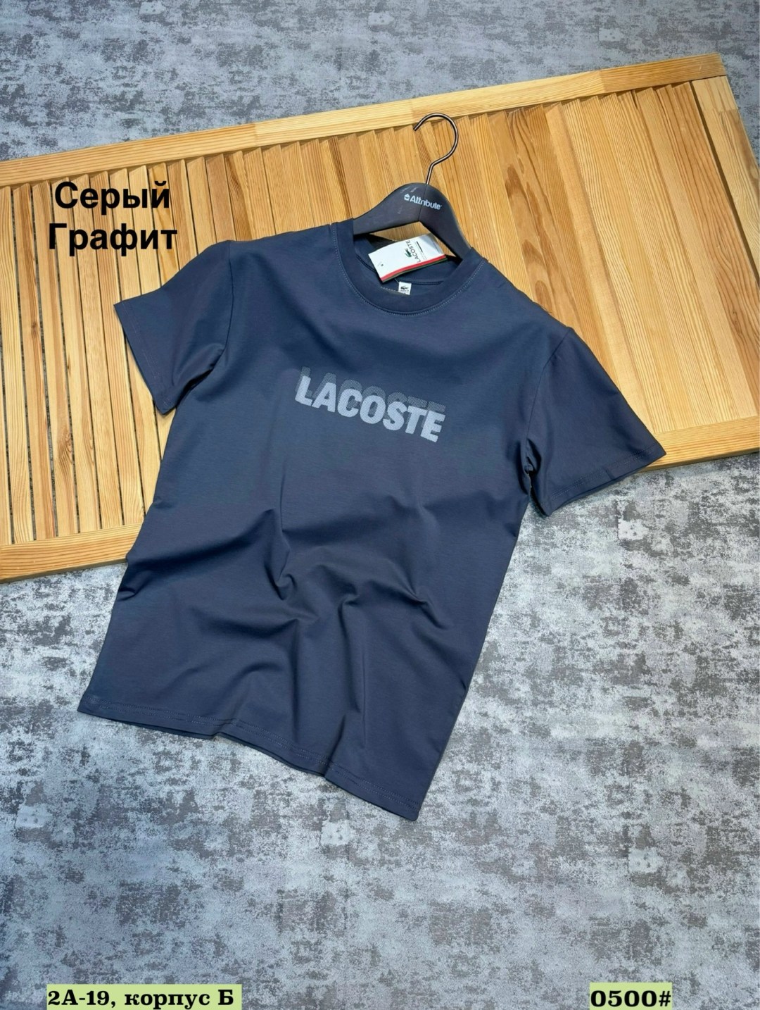 lacoste футболка,мужская футболка lacoste,футболки мужские,футболка lacoste мужская черная,футболка lacoste футболка