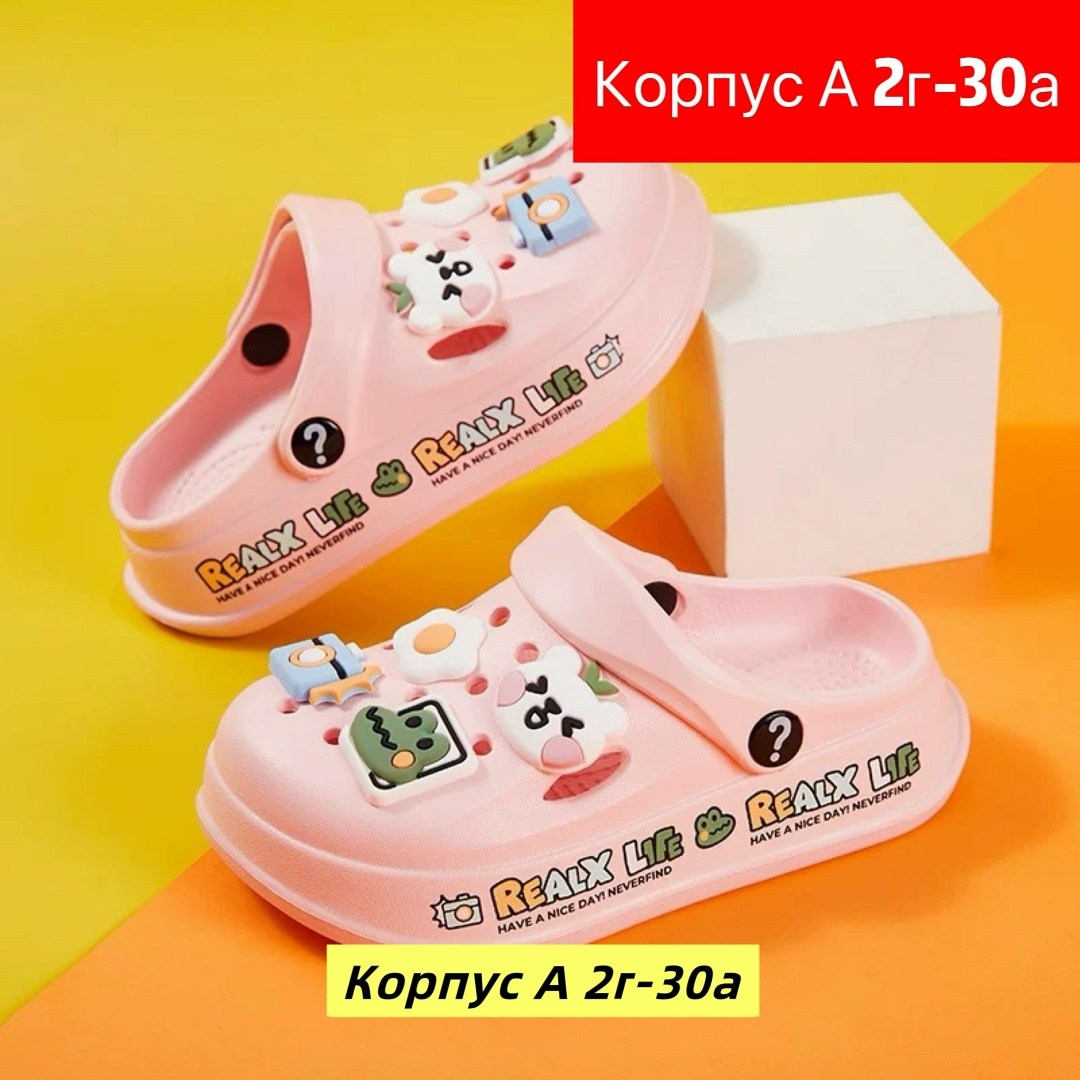 ,детские сабо,детские шлепанцы,детская ,кроксы детские