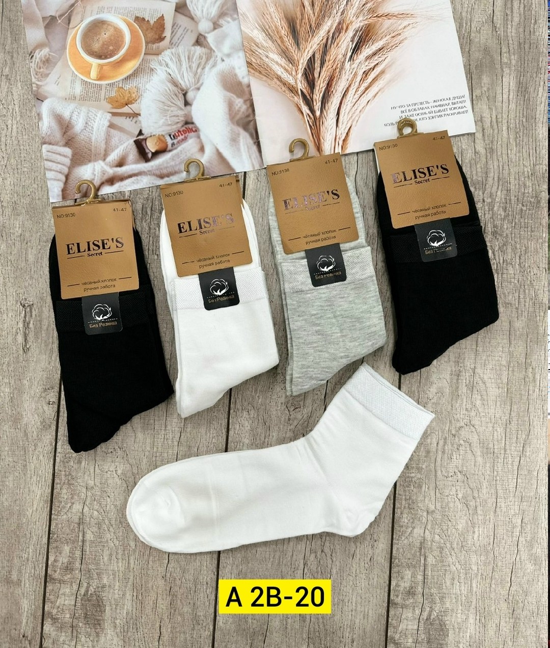 носки мужские,мужские носки комплект,носки премиум класса мужские,носки комплект,носки мужские премиум