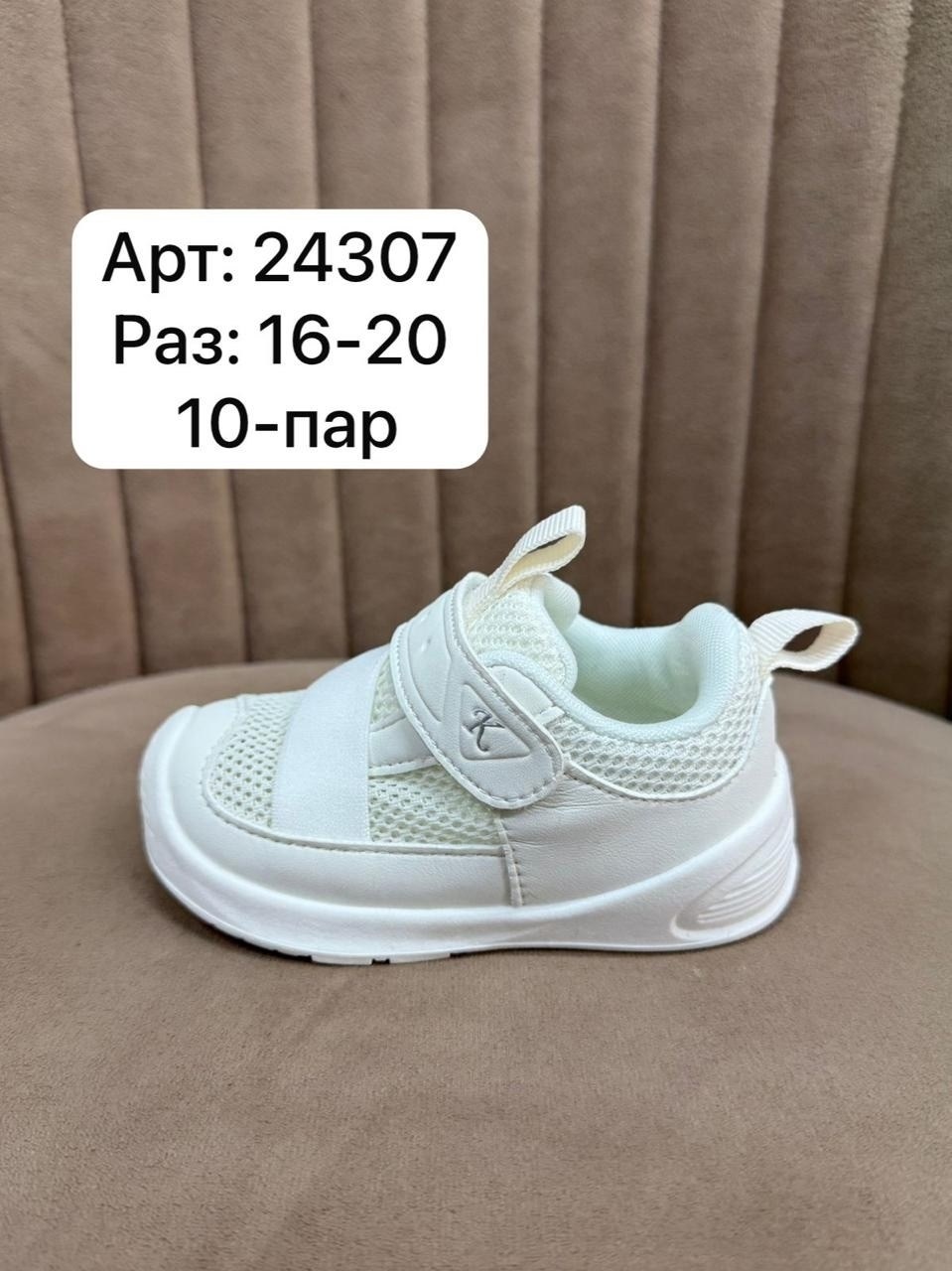 детские кроссовки,кроссовки для малыша, для малышей,кроссовки детские на липучках,кроссовка детская