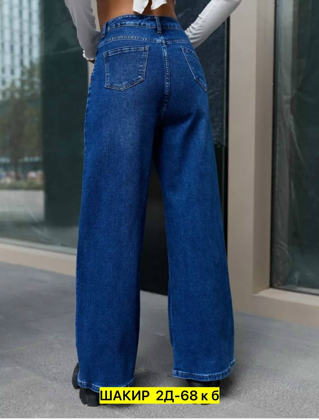 джинсы трубы женские с высокой посадкой,джинсы трубы женские,джинсы широкие с высокой посадкой,джинсы широкие,женские джинсы