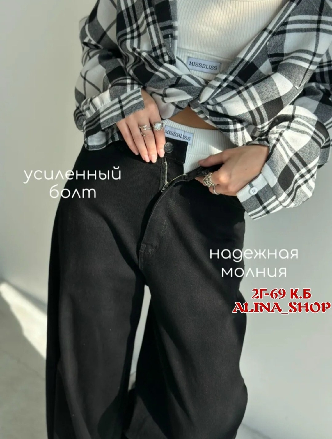 джинсы женские широкие,рубашка в клетку оверсайз badishka,джинсы багги бойфренды широкие wide leg потертые,брюки джинсы,джинсы штаны