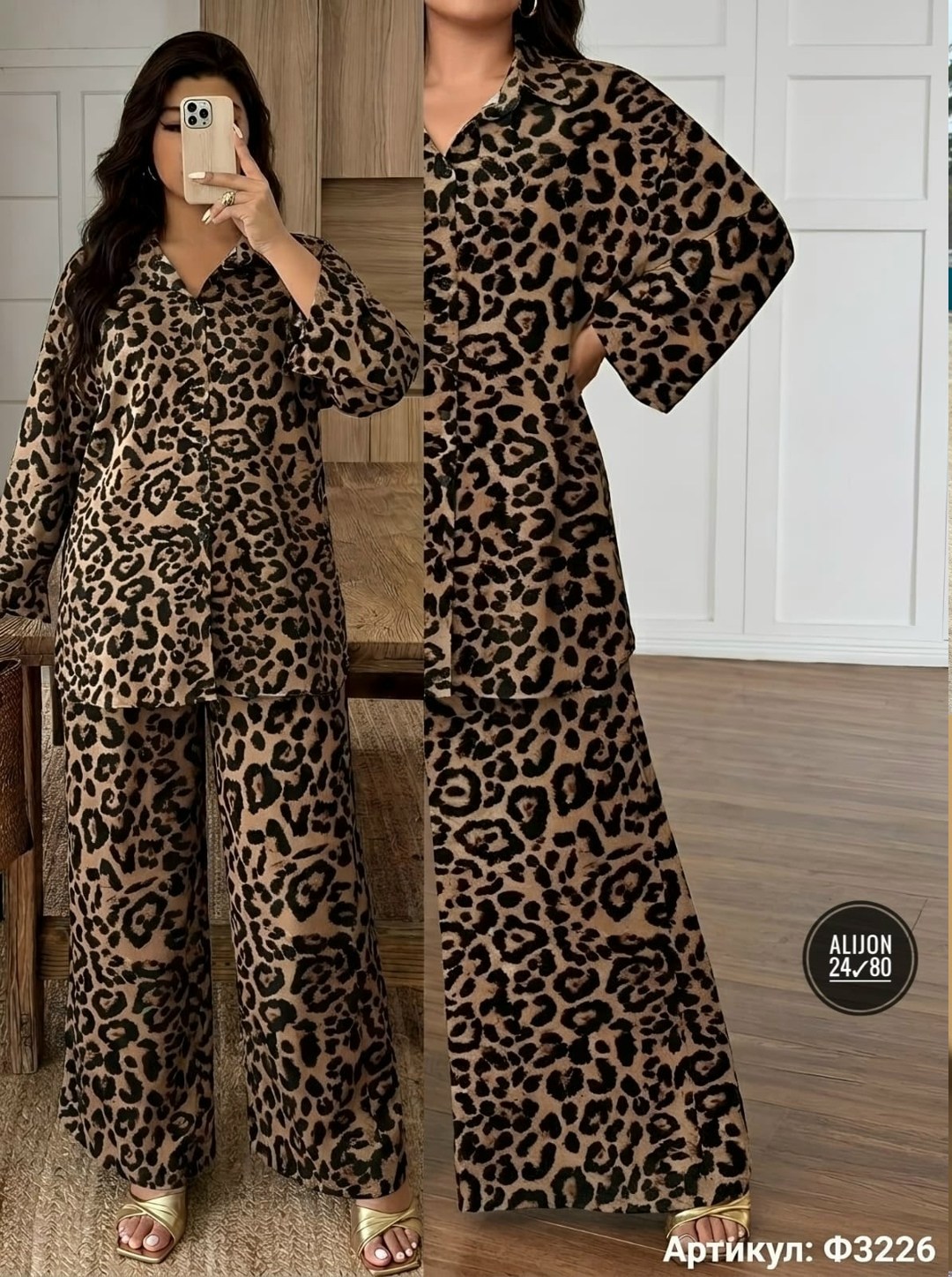 леопардовый костюм,модные костюмы,брючный костюм,костюм с леопардовым принтом,леопардовый костюм женский