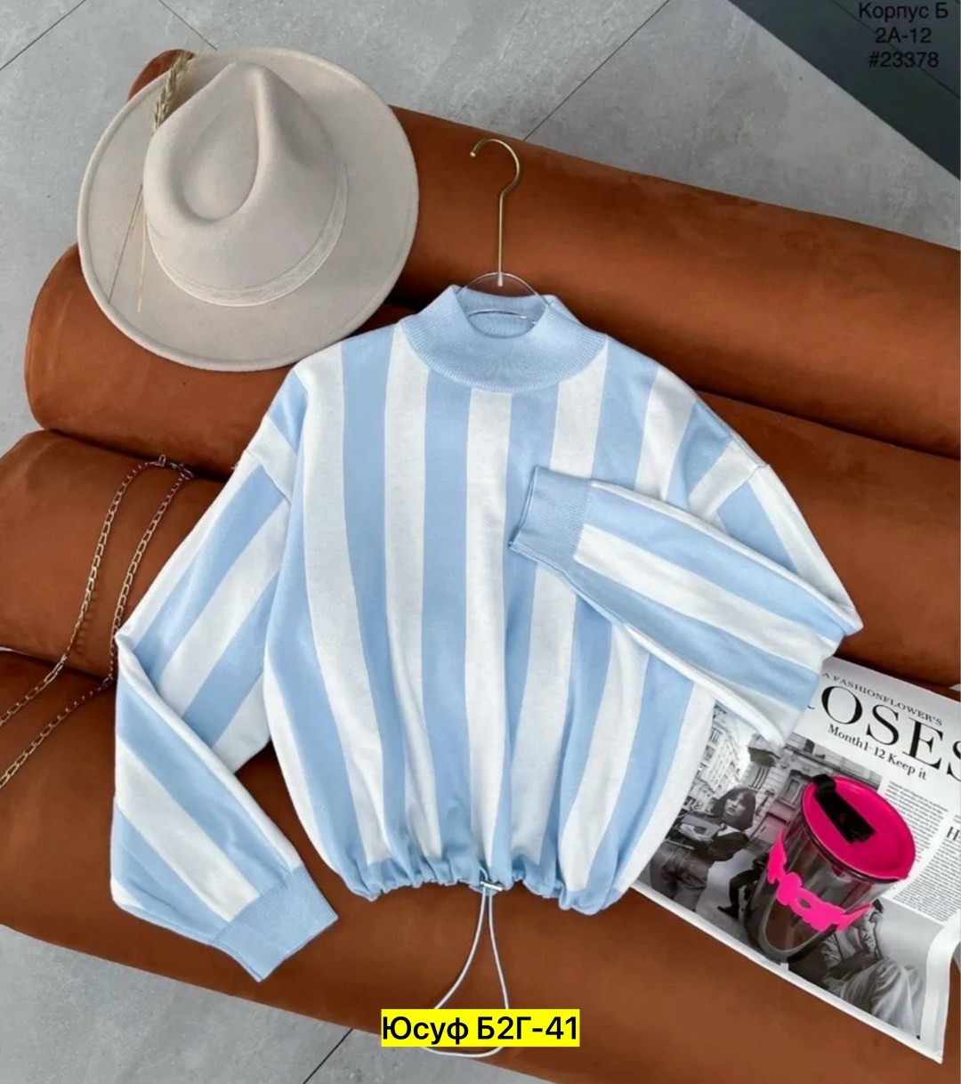 свитер в полоску,женская кофта,кофты молодежные,свитер модный,кофта женская свитер