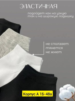 Носки