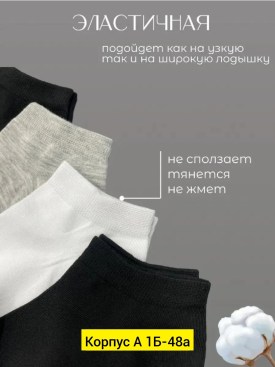 Носки