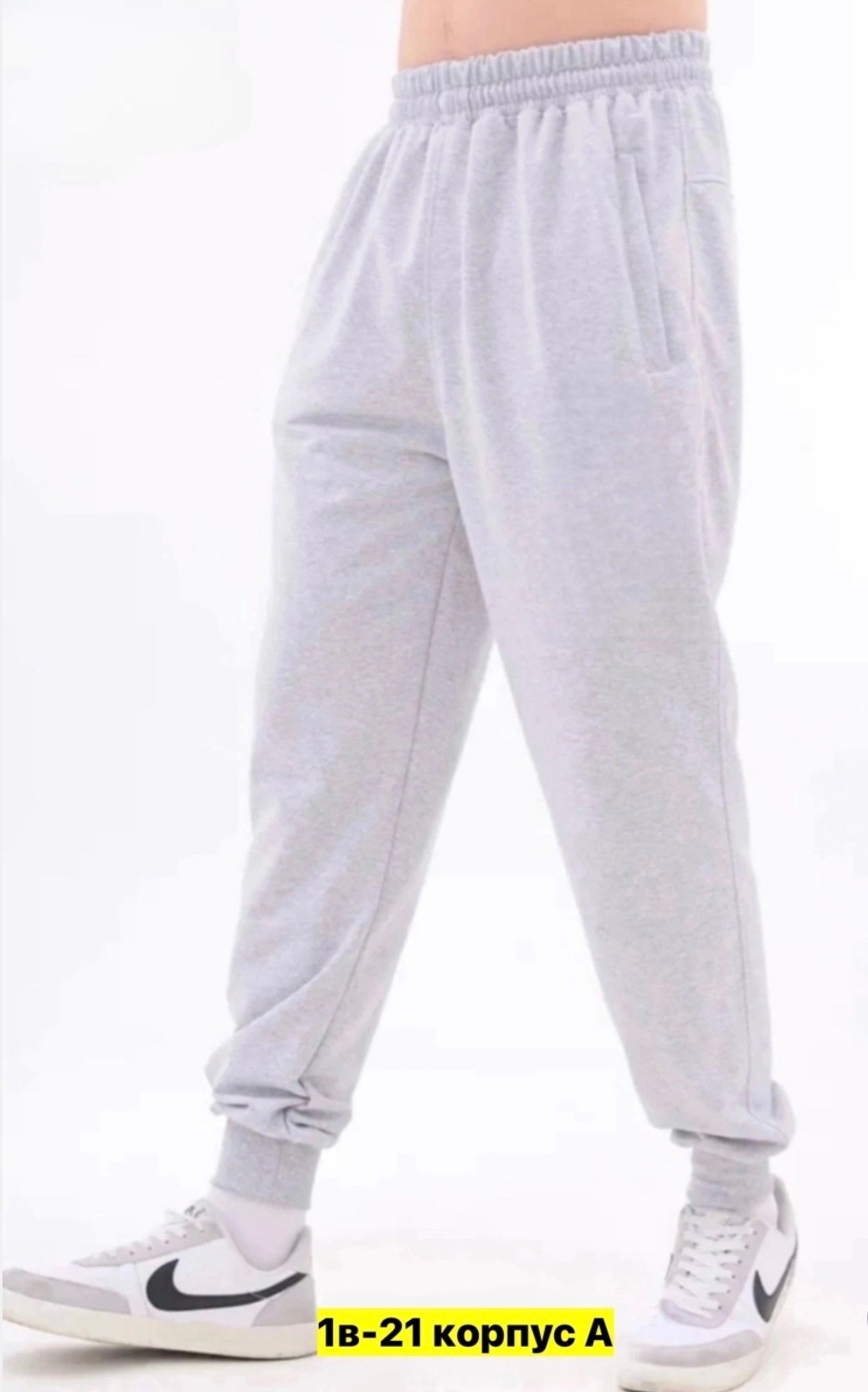 брюки спортивные мужские,штаны мужские,брюки спортивные,мужские спортивные штаны,серые спортивные штаны мужские широкие