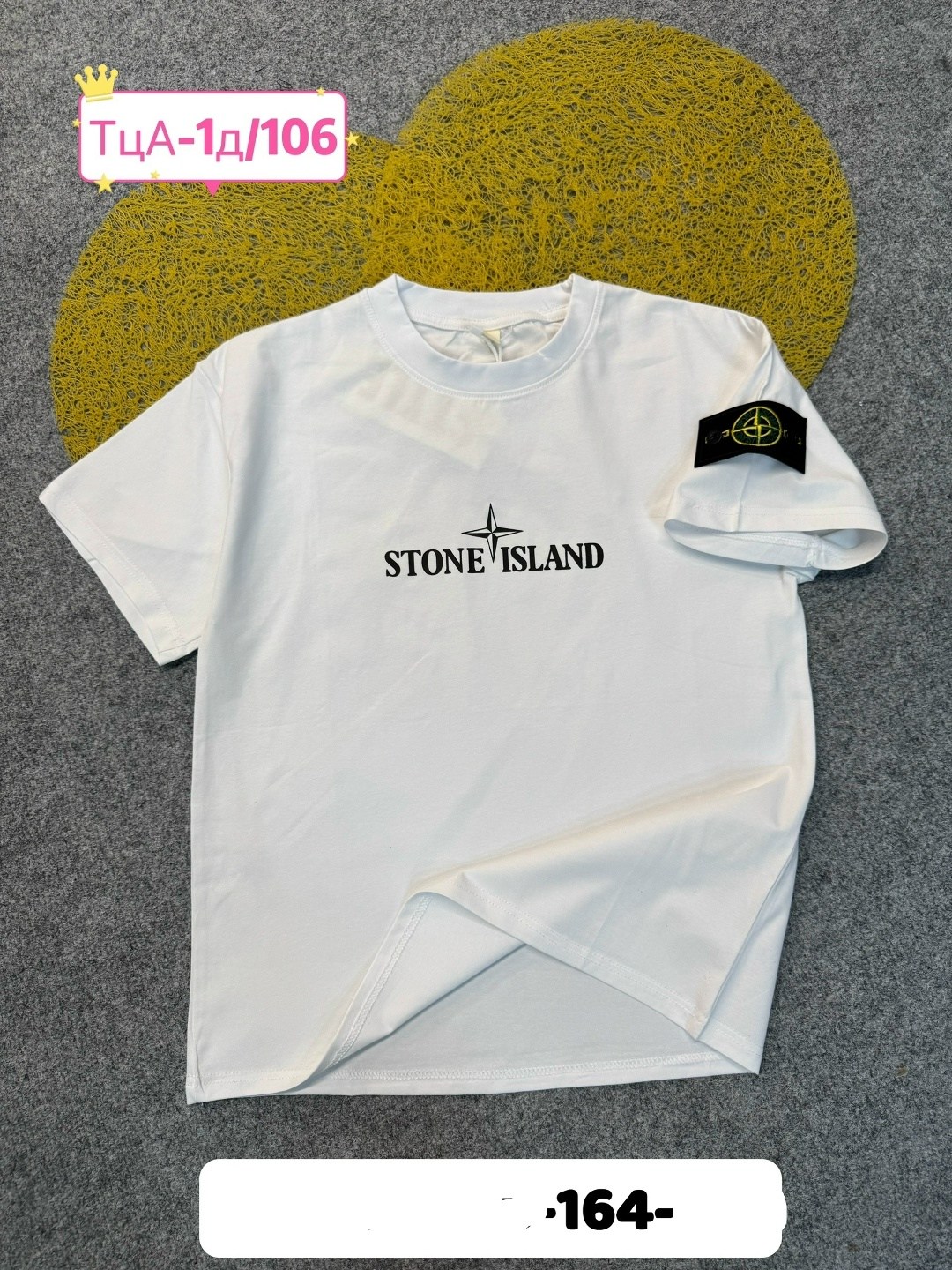 футболка мужская stone island,футболка stone island,белая футболка stone island,футболка stone island 1,футболка stone island футболка