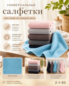 Полотенце