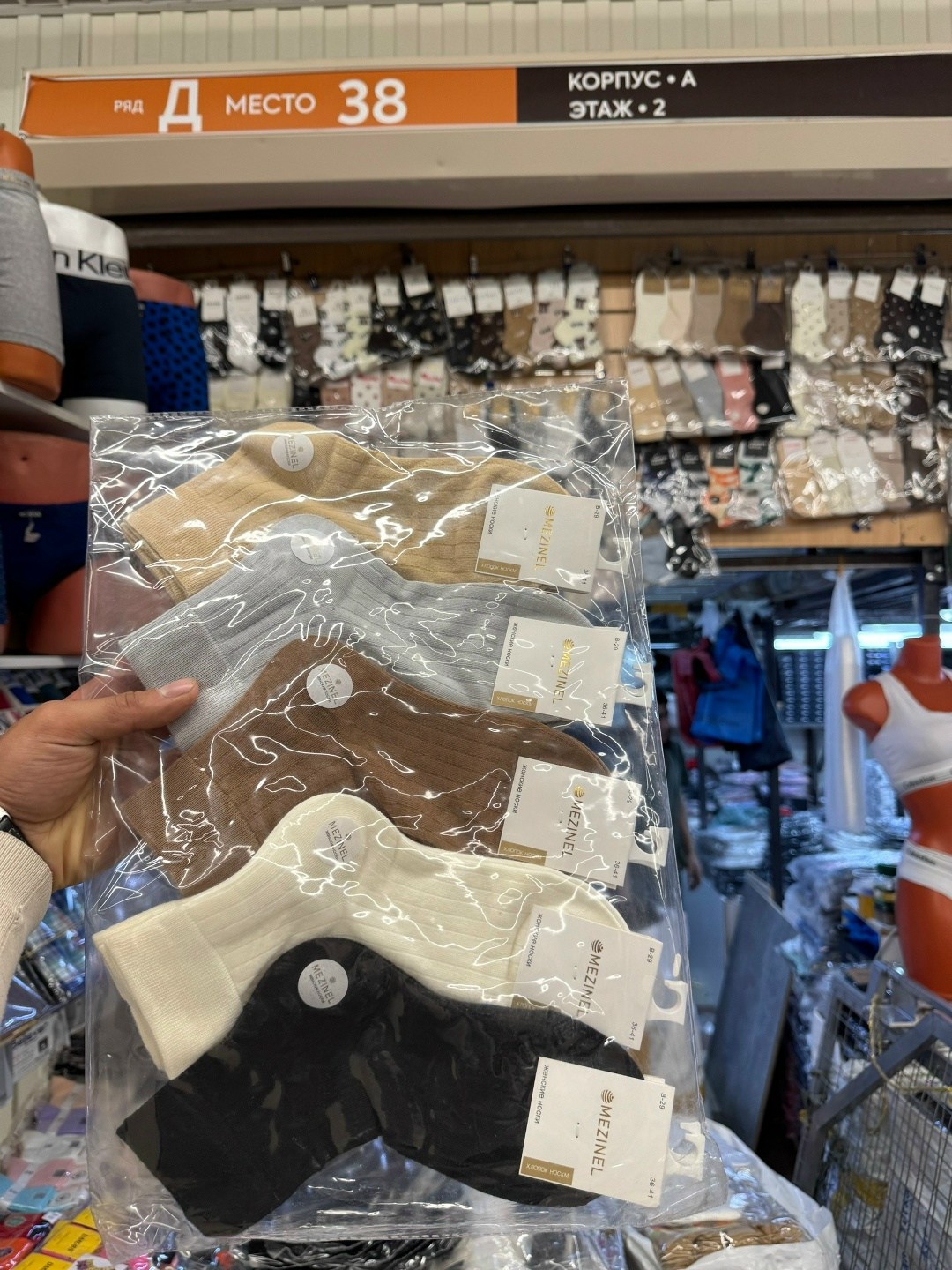 носки женские и мужские,женские носки,носки комплект,хлопковые носки,комплект носки женские