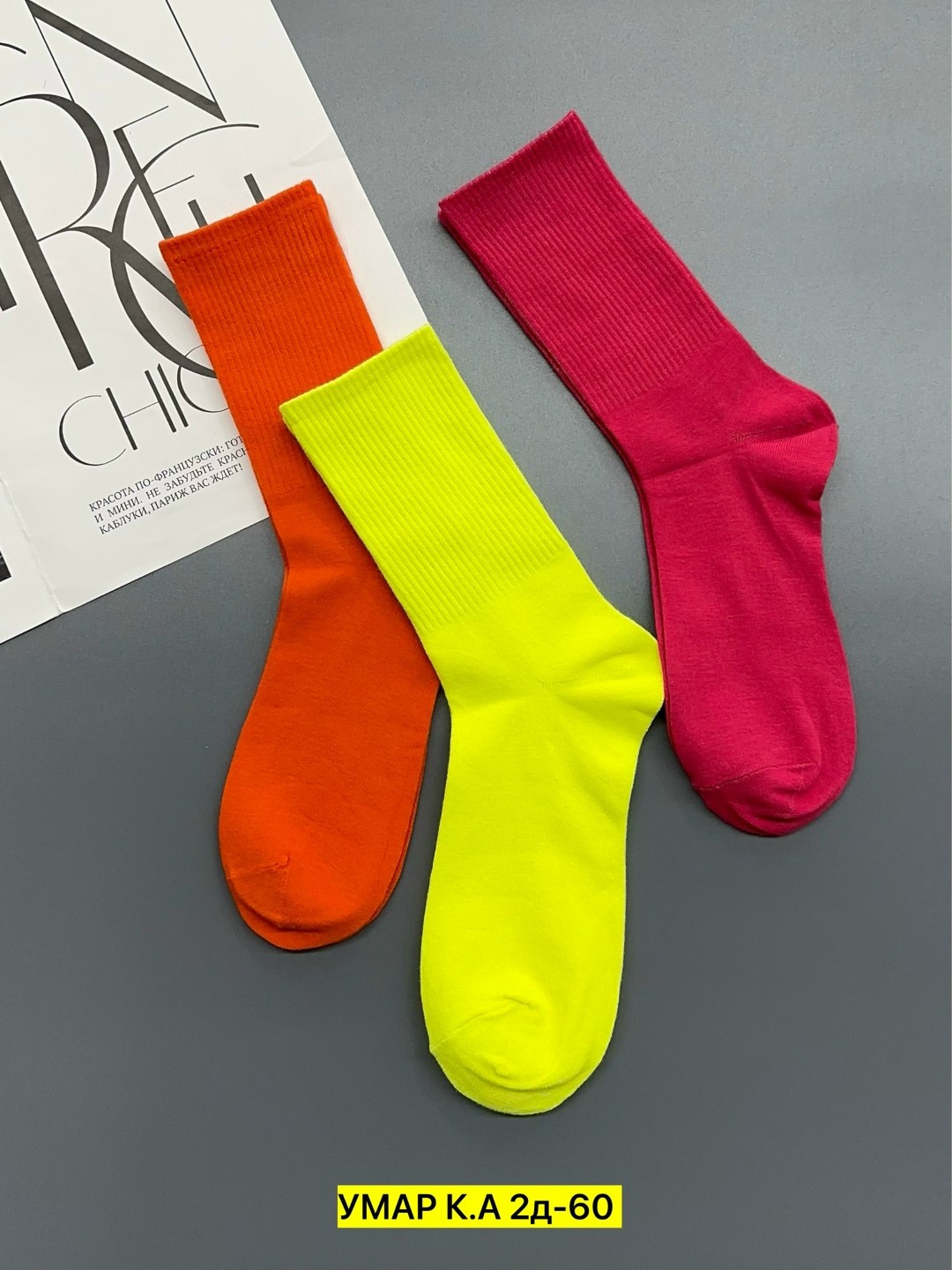 носки цветные,носки женские,носки комплект,носки яркие,носки женские цветные