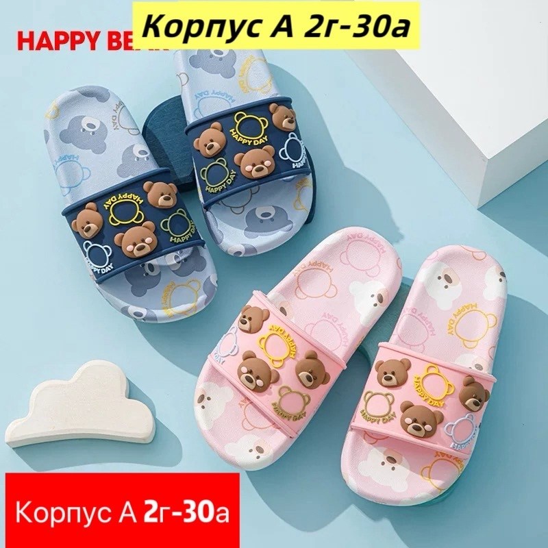 тапочки детские,шлепанцы детские,тапочки для девочек,тапочки для мальчика,летние тапочки